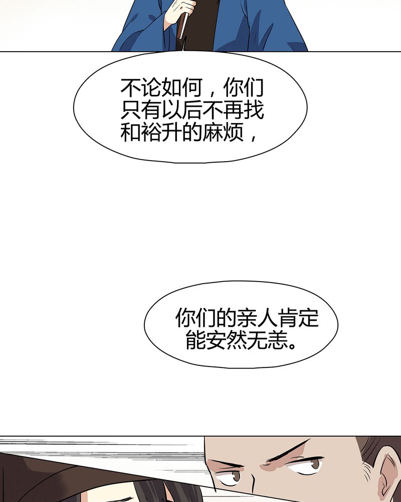 《大明1617》漫画最新章节第21章：免费下拉式在线观看章节第【35】张图片