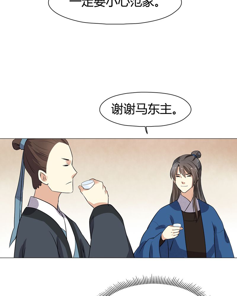 《大明1617》漫画最新章节第21章：免费下拉式在线观看章节第【22】张图片