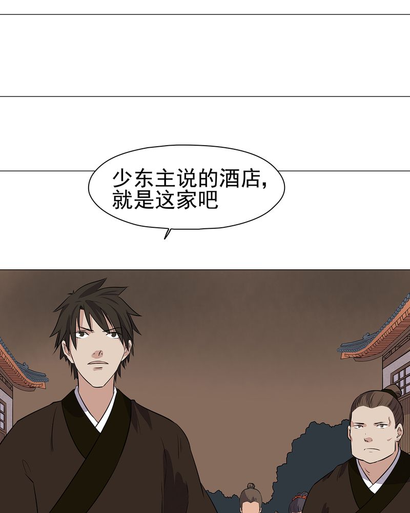 《大明1617》漫画最新章节第21章：免费下拉式在线观看章节第【20】张图片