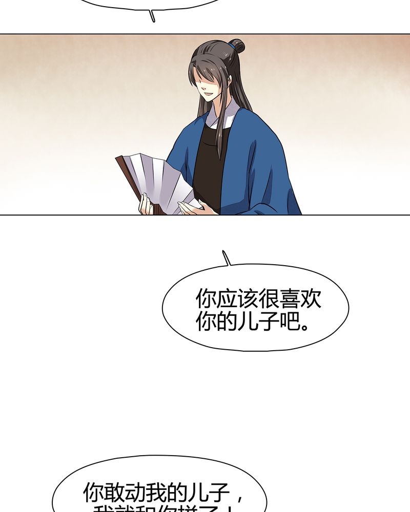 《大明1617》漫画最新章节第21章：免费下拉式在线观看章节第【42】张图片