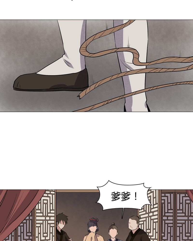 《大明1617》漫画最新章节第21章：免费下拉式在线观看章节第【18】张图片