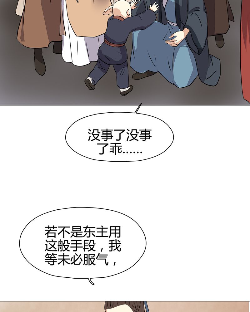 《大明1617》漫画最新章节第21章：免费下拉式在线观看章节第【14】张图片