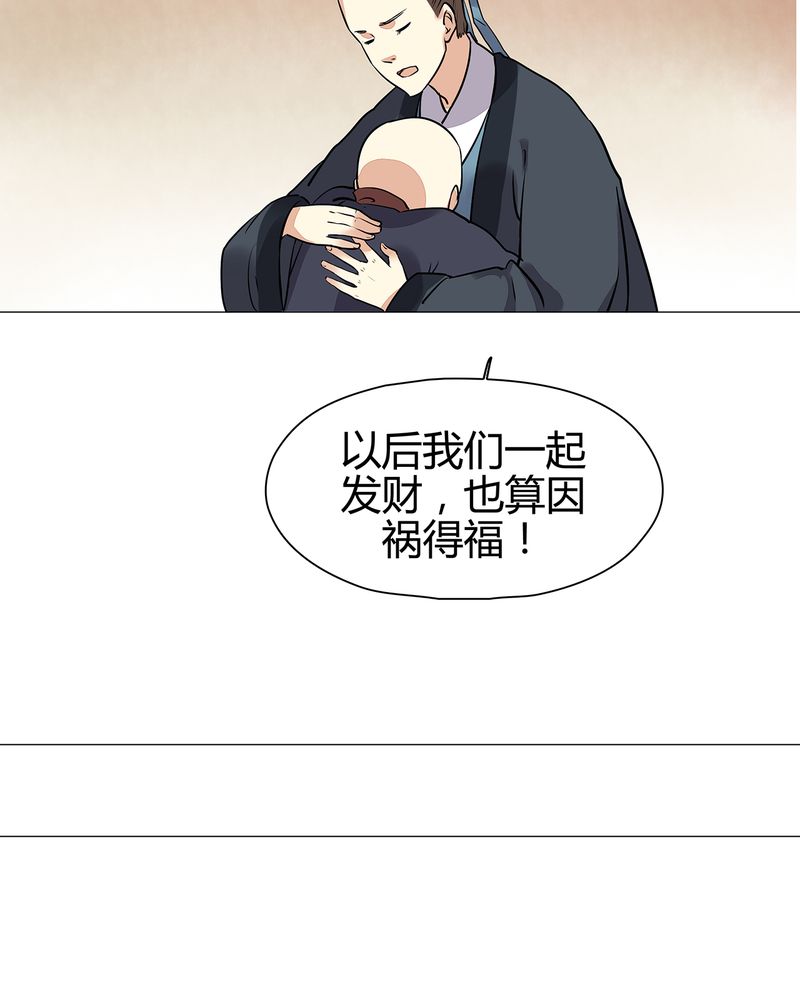 《大明1617》漫画最新章节第21章：免费下拉式在线观看章节第【13】张图片