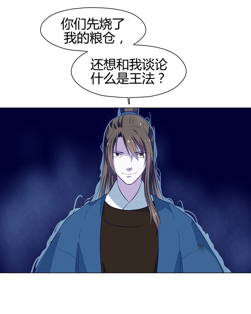 《大明1617》漫画最新章节第21章：免费下拉式在线观看章节第【45】张图片