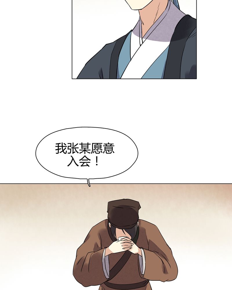 《大明1617》漫画最新章节第21章：免费下拉式在线观看章节第【27】张图片