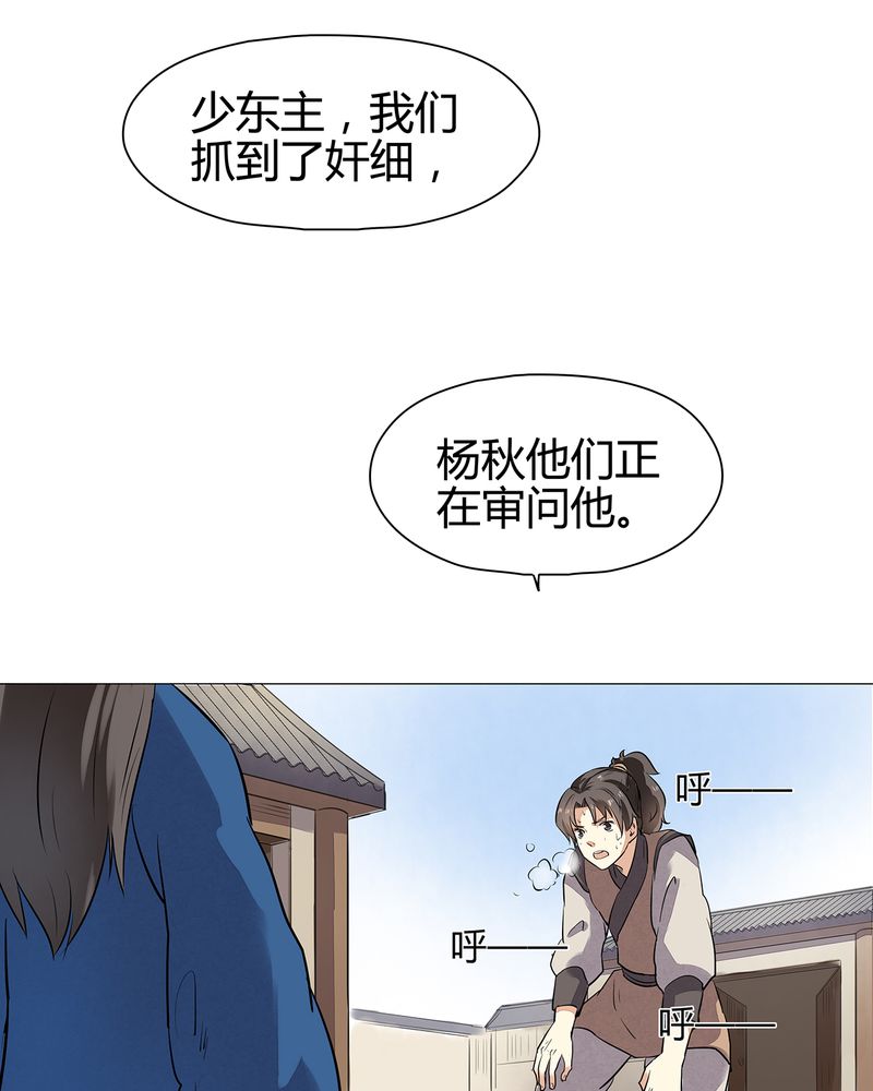 《大明1617》漫画最新章节第21章：免费下拉式在线观看章节第【9】张图片