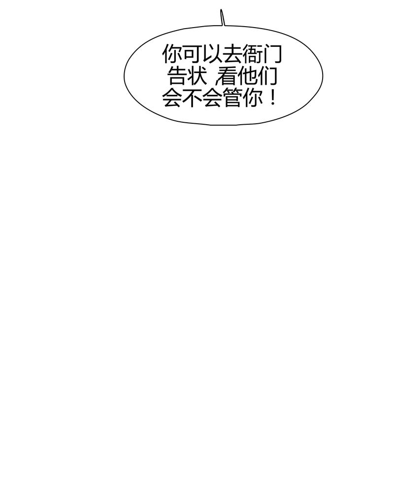 《大明1617》漫画最新章节第21章：免费下拉式在线观看章节第【44】张图片