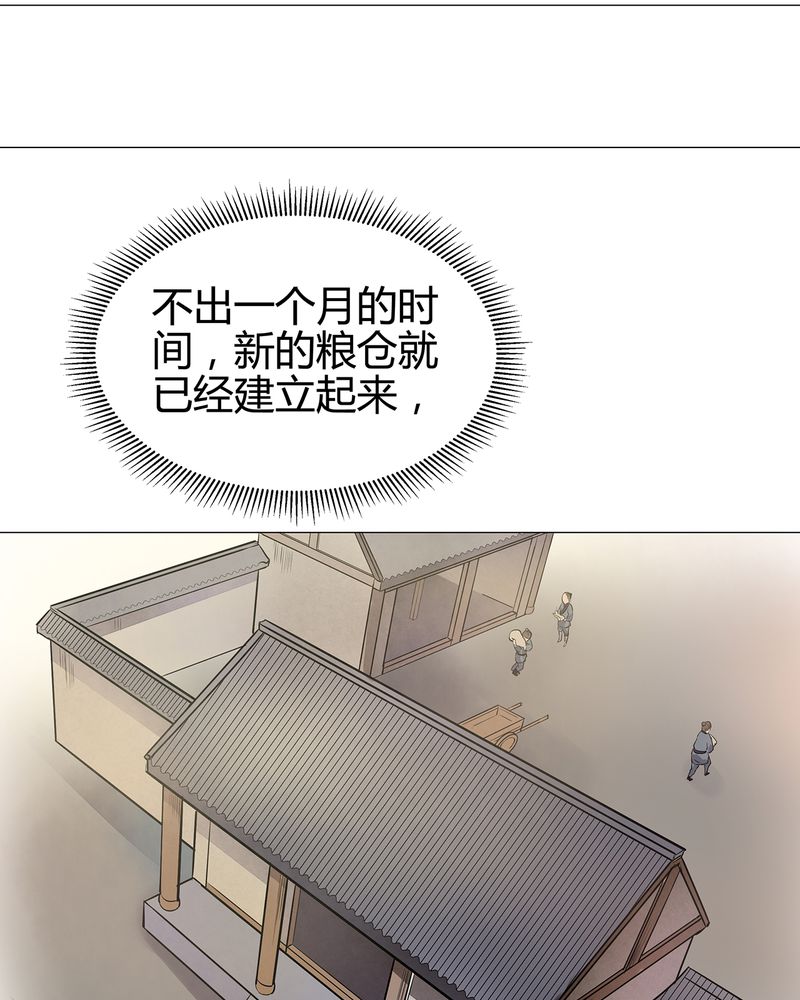 《大明1617》漫画最新章节第21章：免费下拉式在线观看章节第【12】张图片