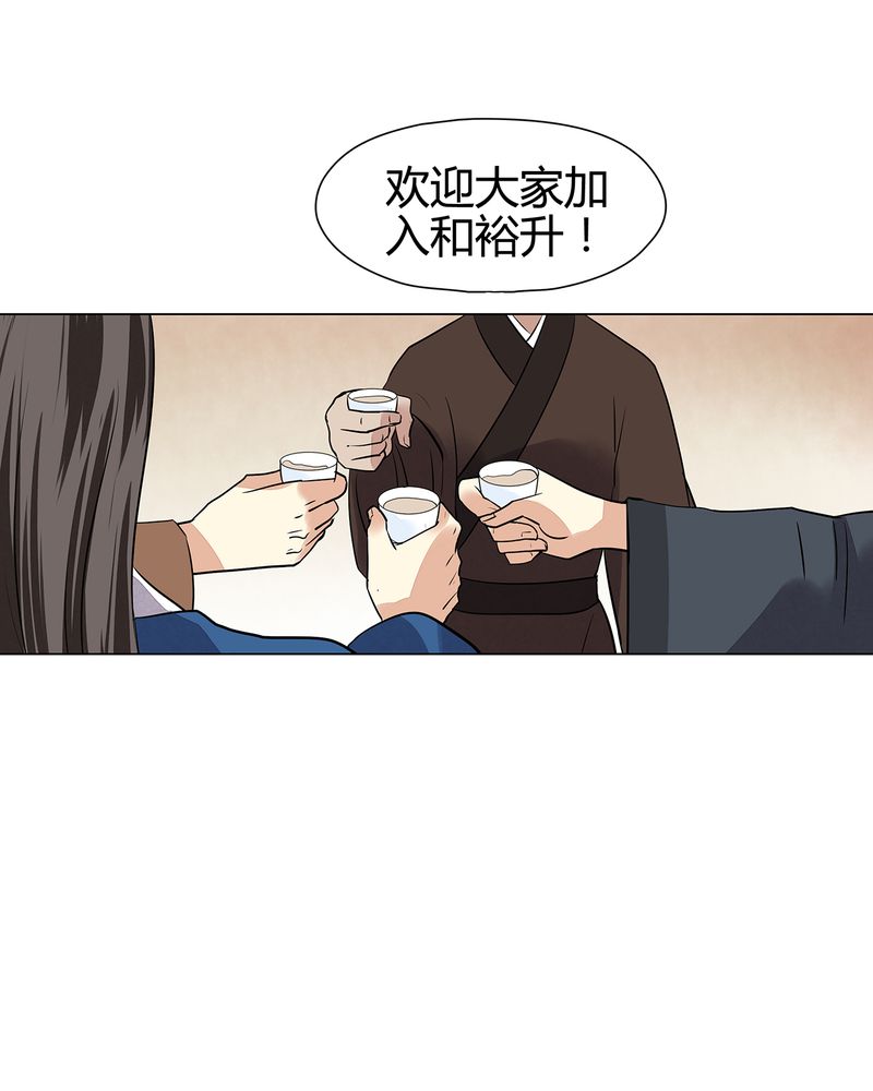 《大明1617》漫画最新章节第21章：免费下拉式在线观看章节第【25】张图片