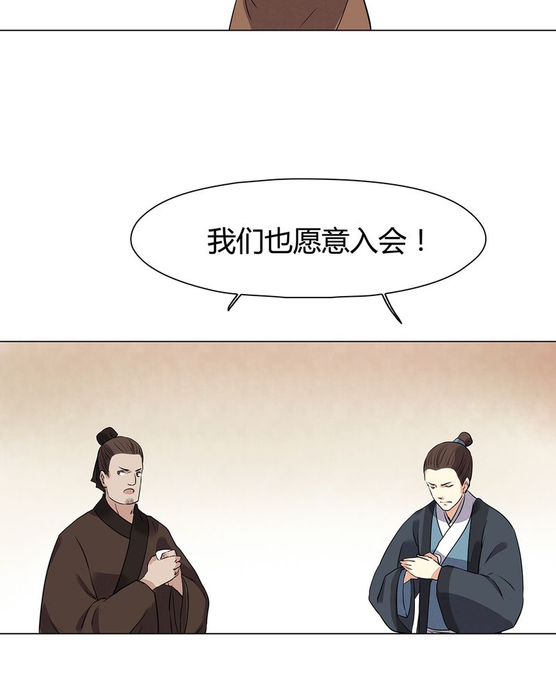 《大明1617》漫画最新章节第21章：免费下拉式在线观看章节第【26】张图片