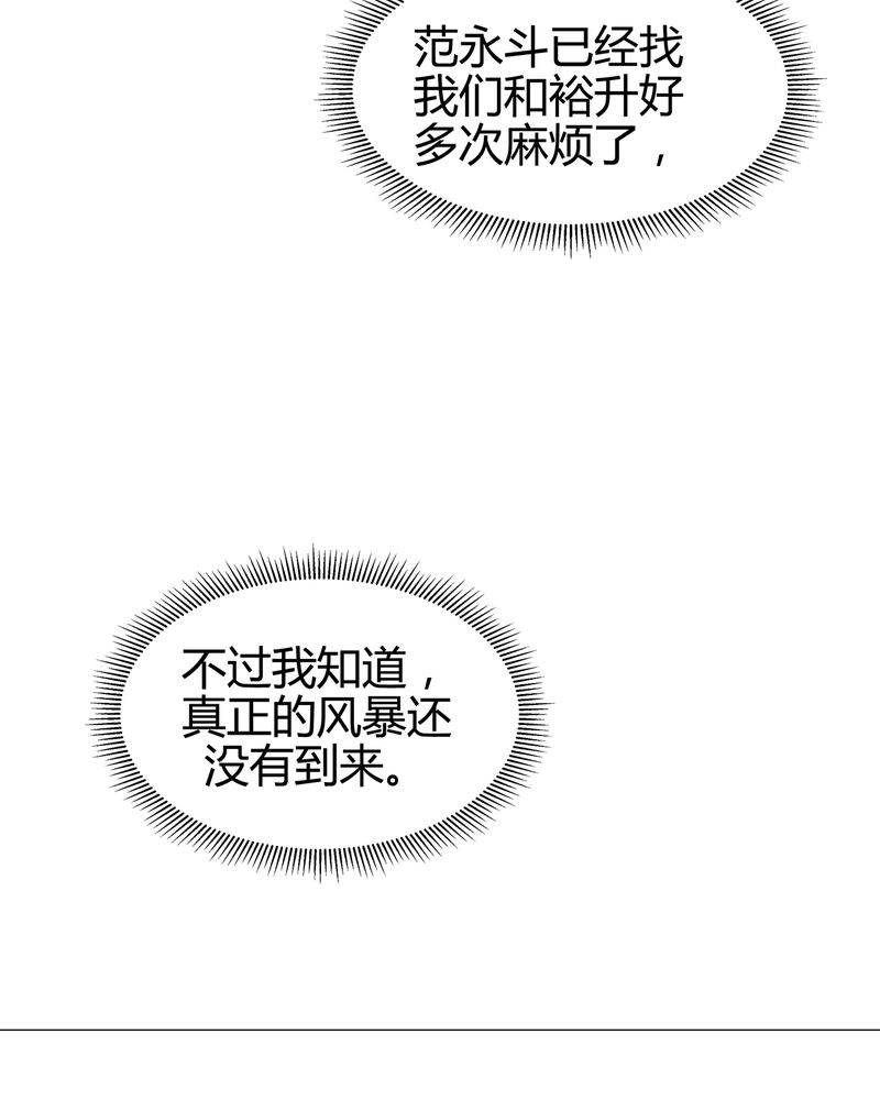 《大明1617》漫画最新章节第21章：免费下拉式在线观看章节第【21】张图片