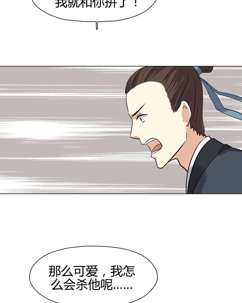 《大明1617》漫画最新章节第21章：免费下拉式在线观看章节第【41】张图片