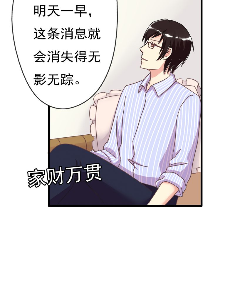 《试婚99天》漫画最新章节第1章：前言免费下拉式在线观看章节第【11】张图片