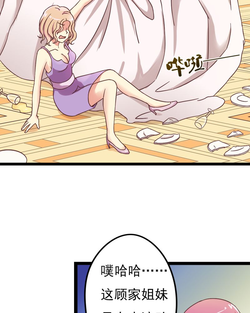 《试婚99天》漫画最新章节第2章：饭局争吵免费下拉式在线观看章节第【17】张图片