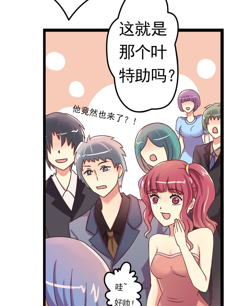 《试婚99天》漫画最新章节第2章：饭局争吵免费下拉式在线观看章节第【4】张图片