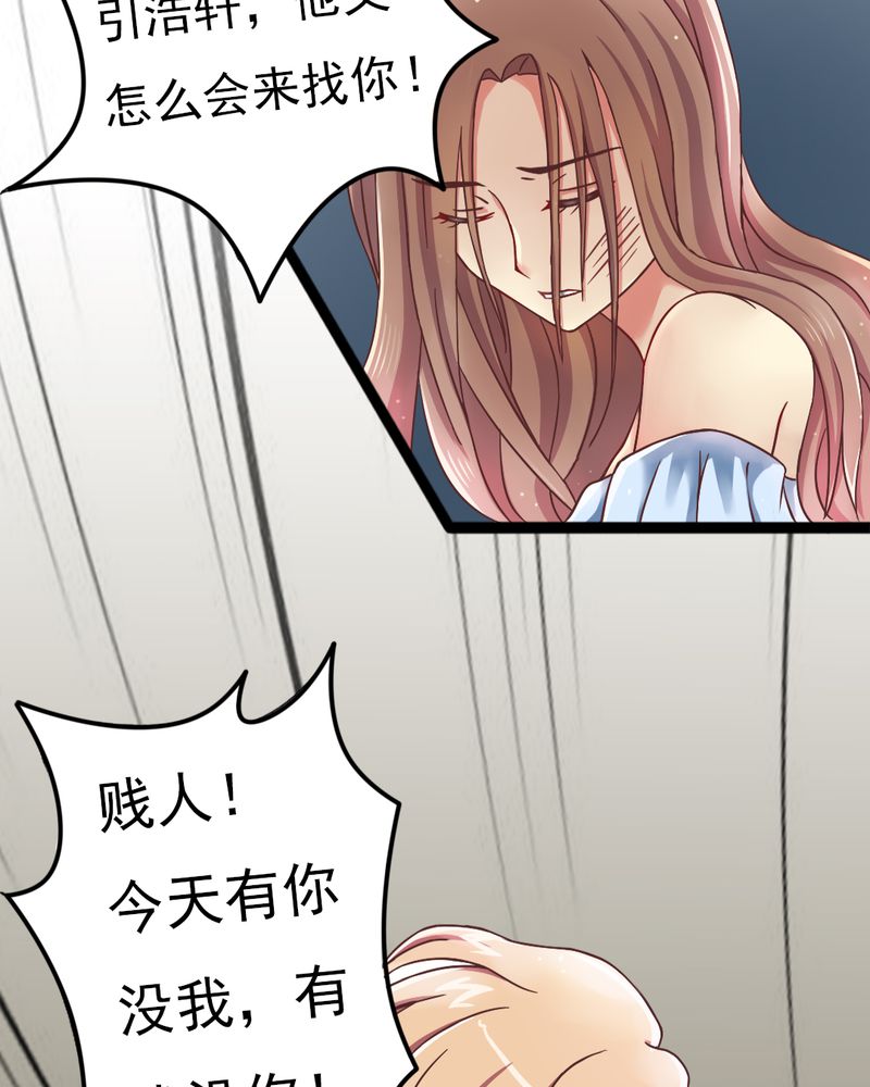 《试婚99天》漫画最新章节第2章：饭局争吵免费下拉式在线观看章节第【25】张图片