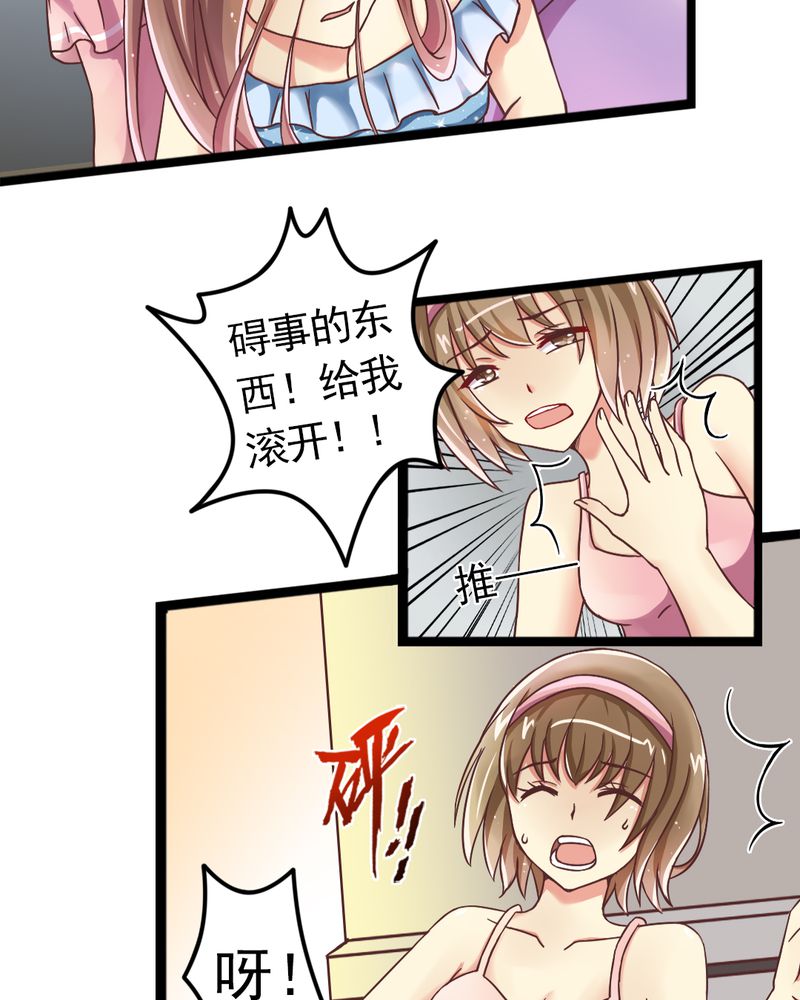 《试婚99天》漫画最新章节第2章：饭局争吵免费下拉式在线观看章节第【22】张图片