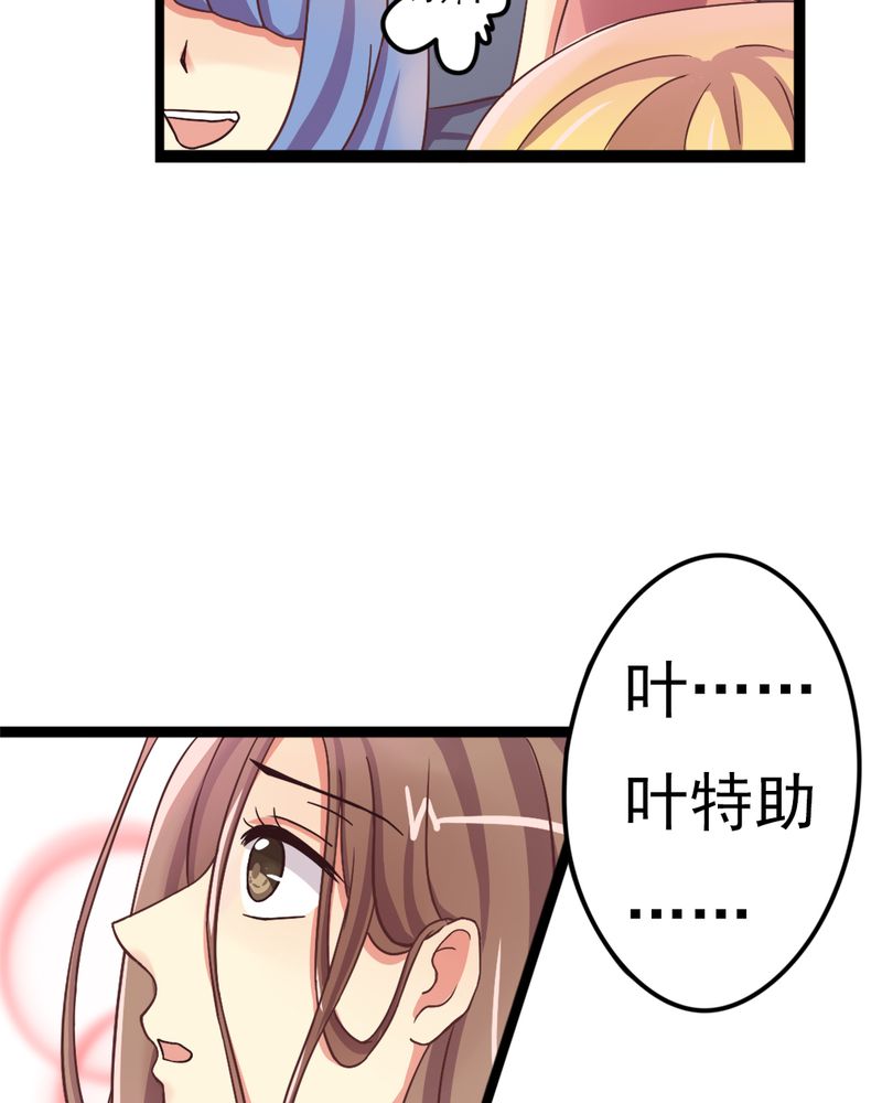 《试婚99天》漫画最新章节第2章：饭局争吵免费下拉式在线观看章节第【3】张图片