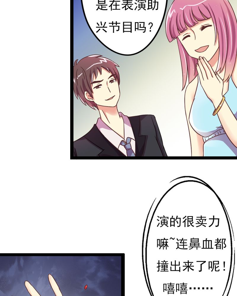 《试婚99天》漫画最新章节第2章：饭局争吵免费下拉式在线观看章节第【16】张图片