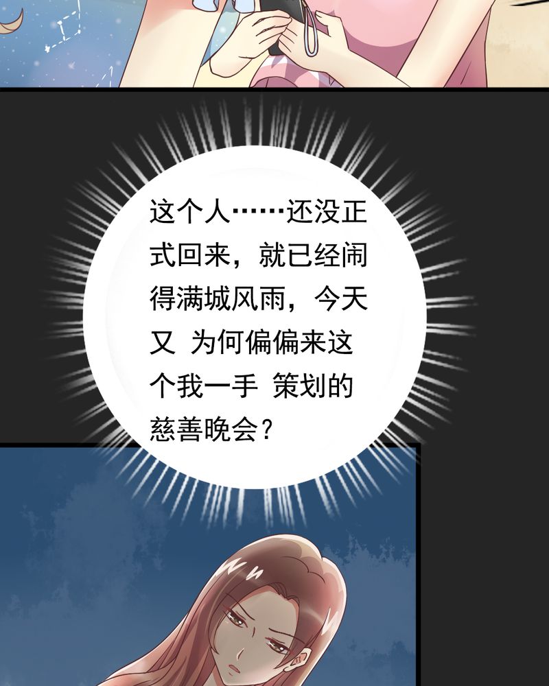 《试婚99天》漫画最新章节第2章：饭局争吵免费下拉式在线观看章节第【38】张图片