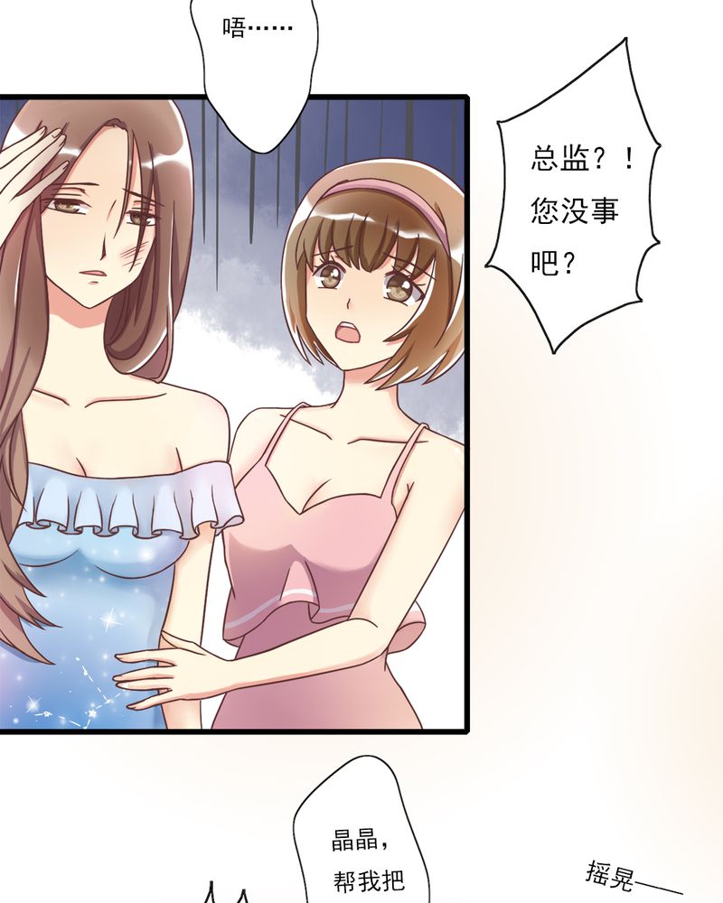 《试婚99天》漫画最新章节第3章：尴尬免费下拉式在线观看章节第【27】张图片