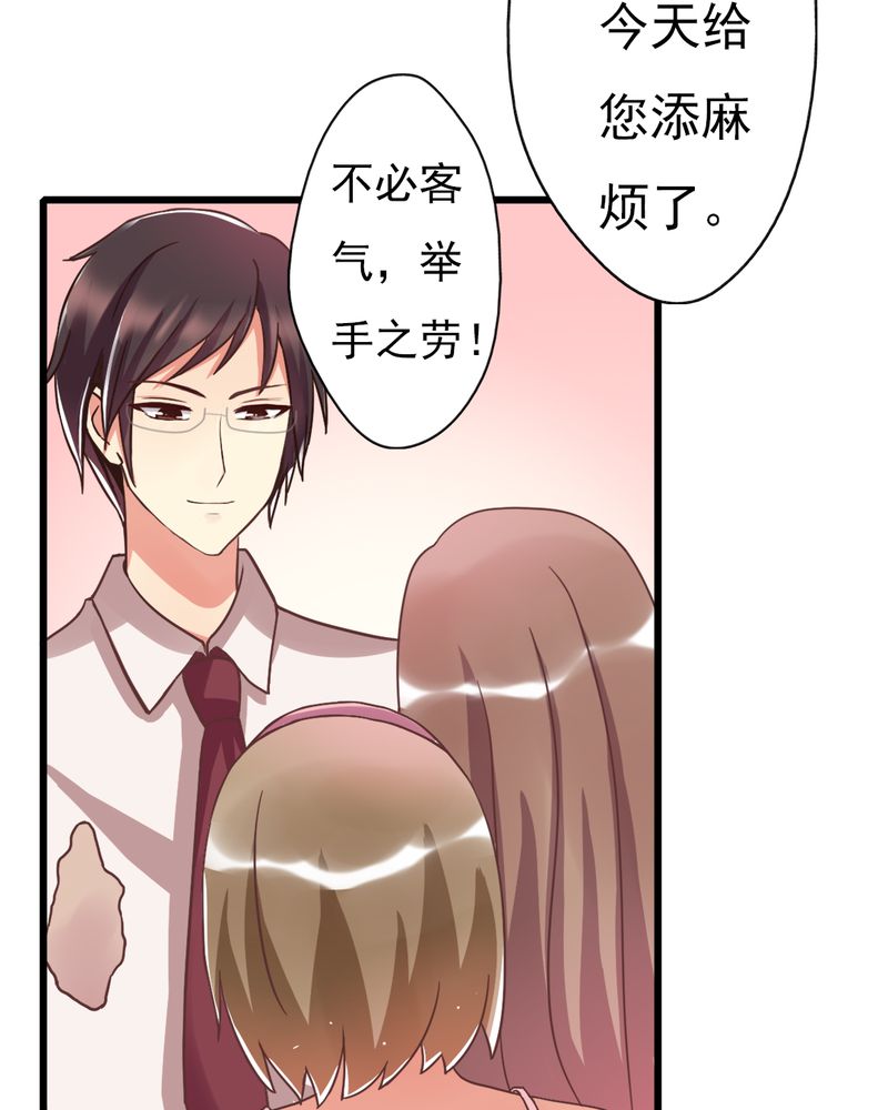 《试婚99天》漫画最新章节第3章：尴尬免费下拉式在线观看章节第【6】张图片