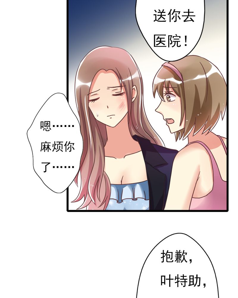 《试婚99天》漫画最新章节第3章：尴尬免费下拉式在线观看章节第【7】张图片