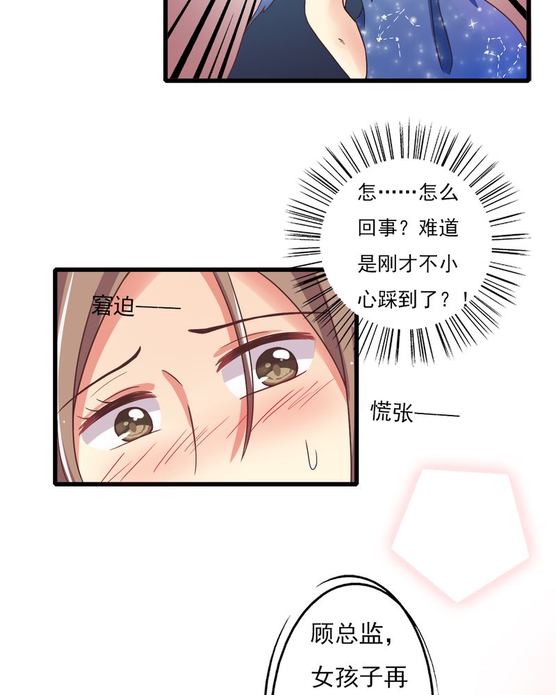 《试婚99天》漫画最新章节第3章：尴尬免费下拉式在线观看章节第【19】张图片