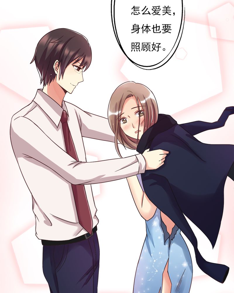 《试婚99天》漫画最新章节第3章：尴尬免费下拉式在线观看章节第【18】张图片