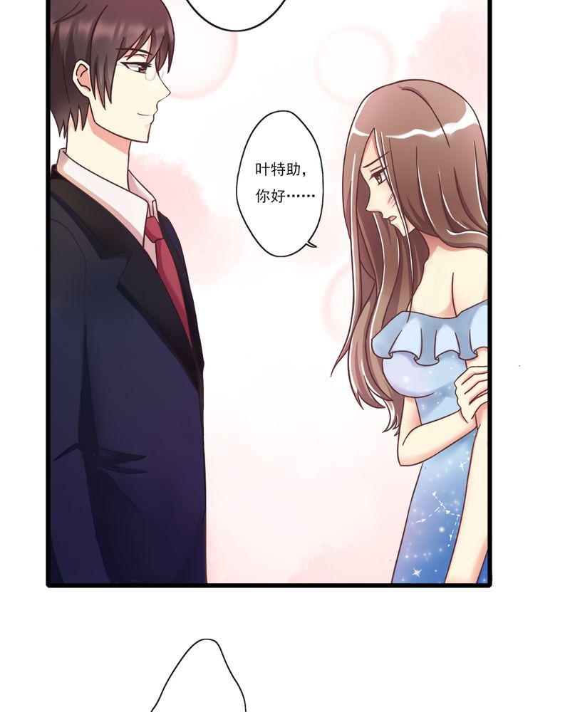 《试婚99天》漫画最新章节第3章：尴尬免费下拉式在线观看章节第【28】张图片