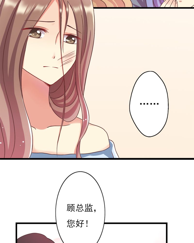 《试婚99天》漫画最新章节第3章：尴尬免费下拉式在线观看章节第【29】张图片