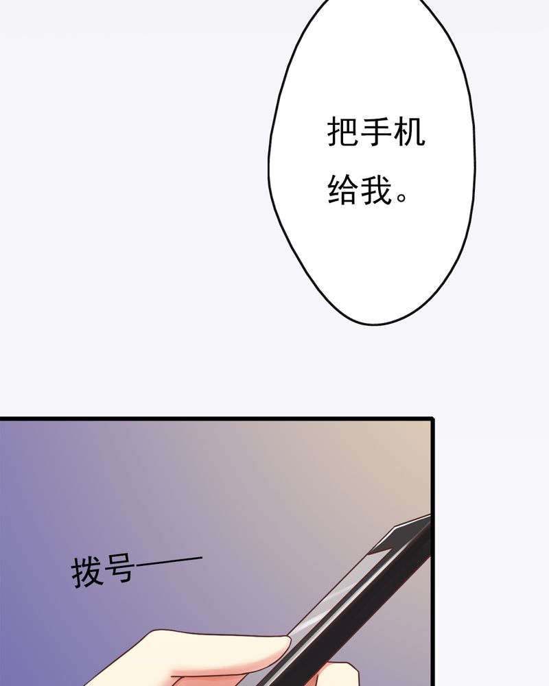 《试婚99天》漫画最新章节第4章：绯闻传出免费下拉式在线观看章节第【9】张图片