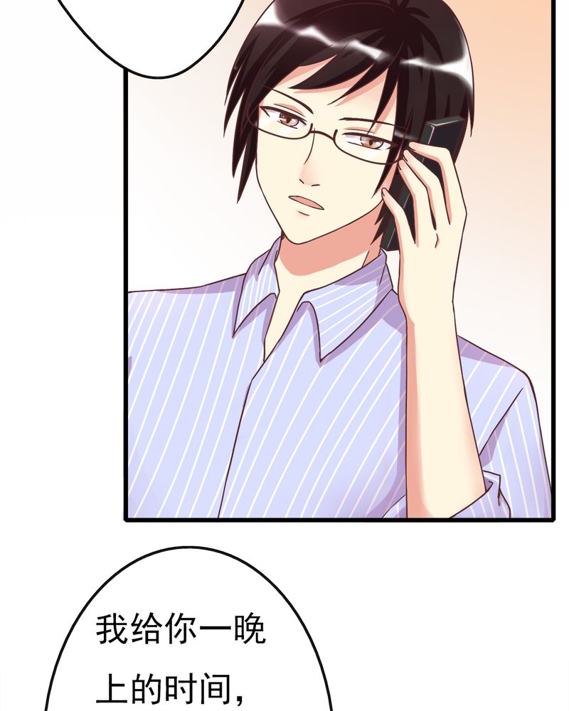 《试婚99天》漫画最新章节第4章：绯闻传出免费下拉式在线观看章节第【7】张图片