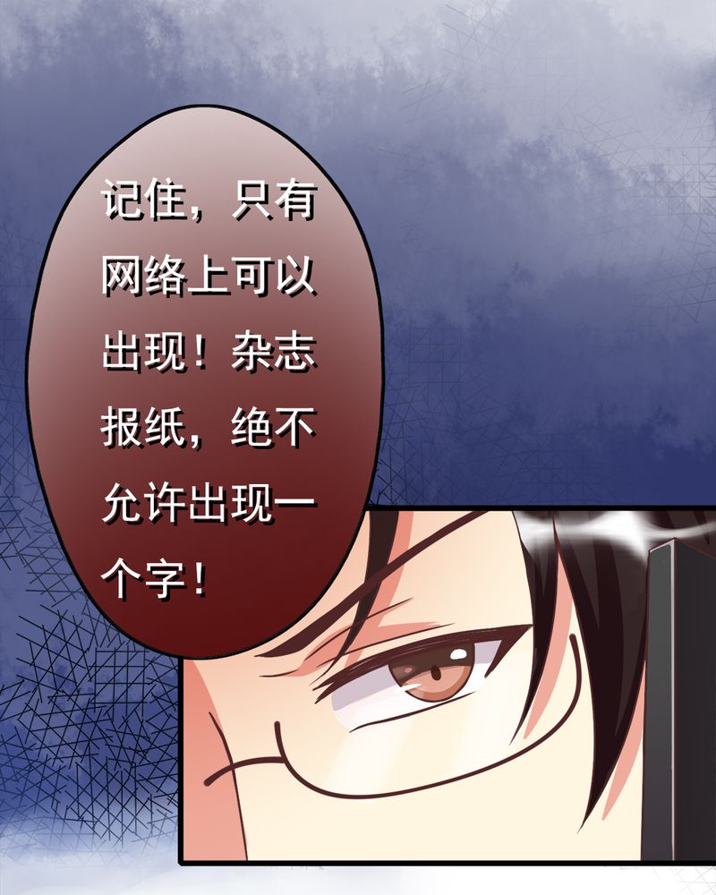 《试婚99天》漫画最新章节第4章：绯闻传出免费下拉式在线观看章节第【5】张图片