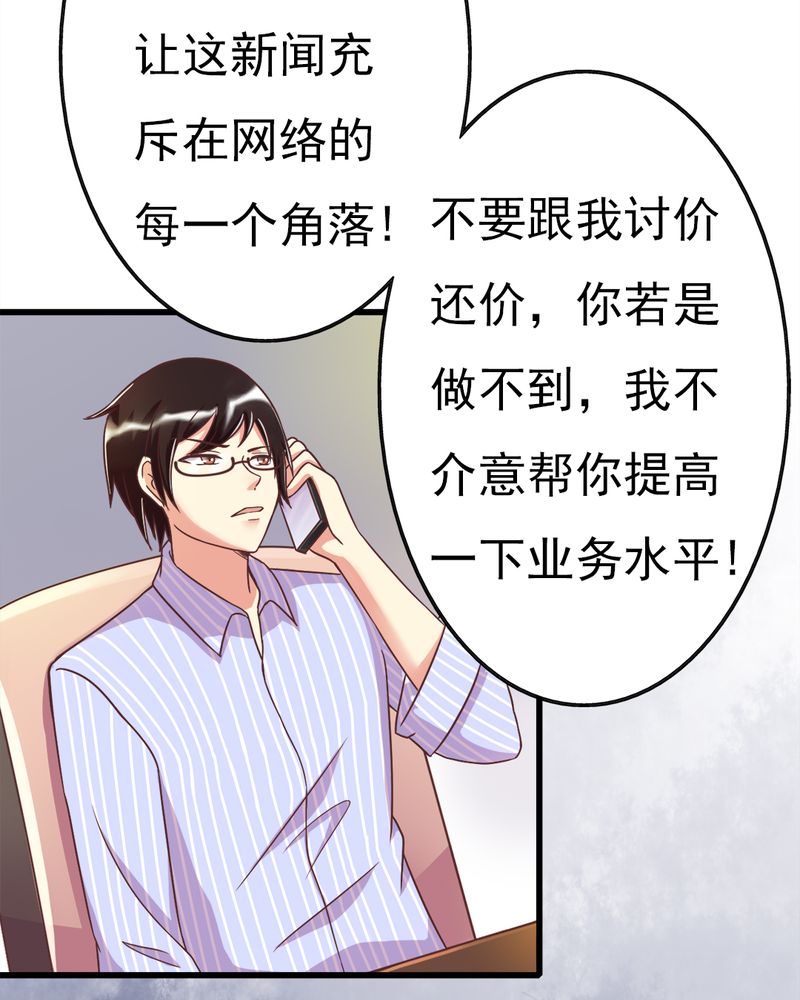 《试婚99天》漫画最新章节第4章：绯闻传出免费下拉式在线观看章节第【6】张图片