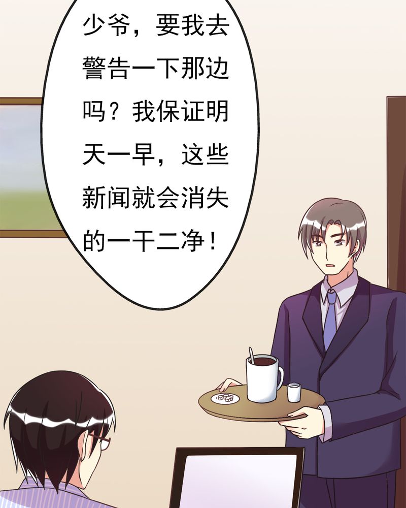 《试婚99天》漫画最新章节第4章：绯闻传出免费下拉式在线观看章节第【13】张图片