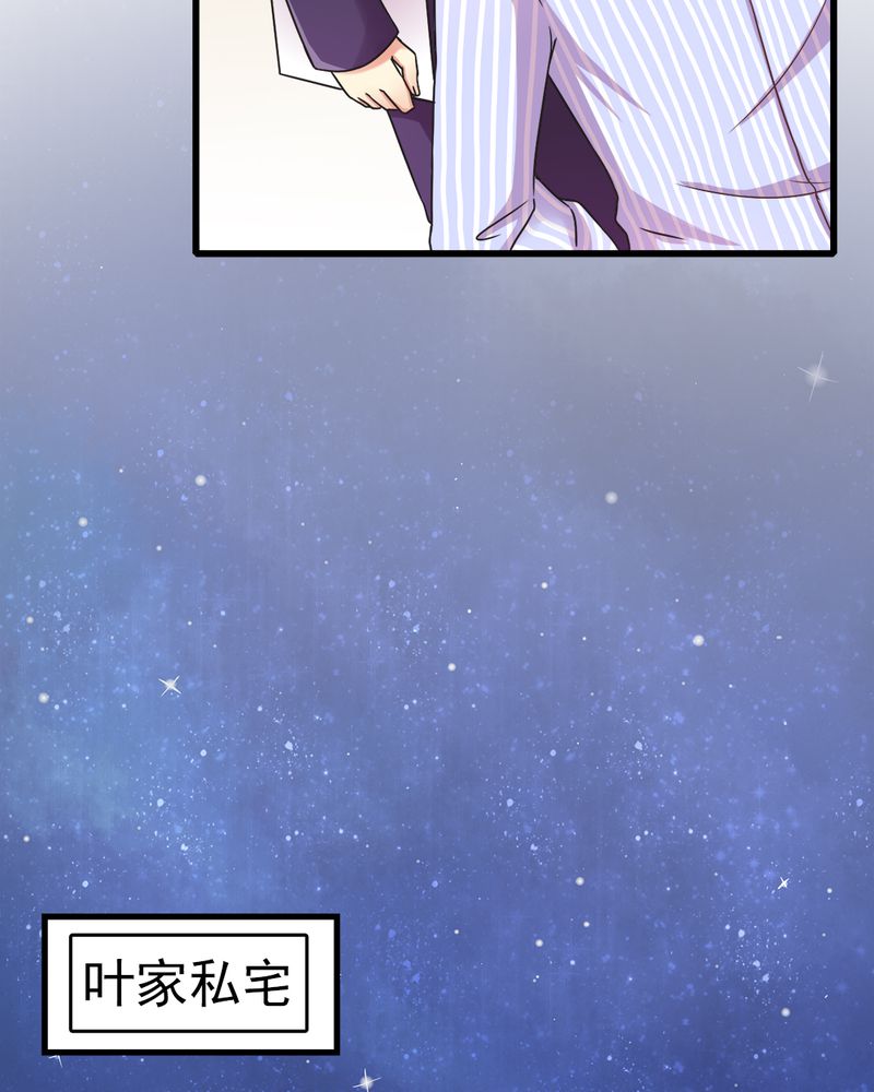 《试婚99天》漫画最新章节第4章：绯闻传出免费下拉式在线观看章节第【35】张图片