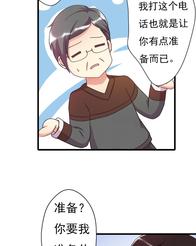 《试婚99天》漫画最新章节第4章：绯闻传出免费下拉式在线观看章节第【25】张图片