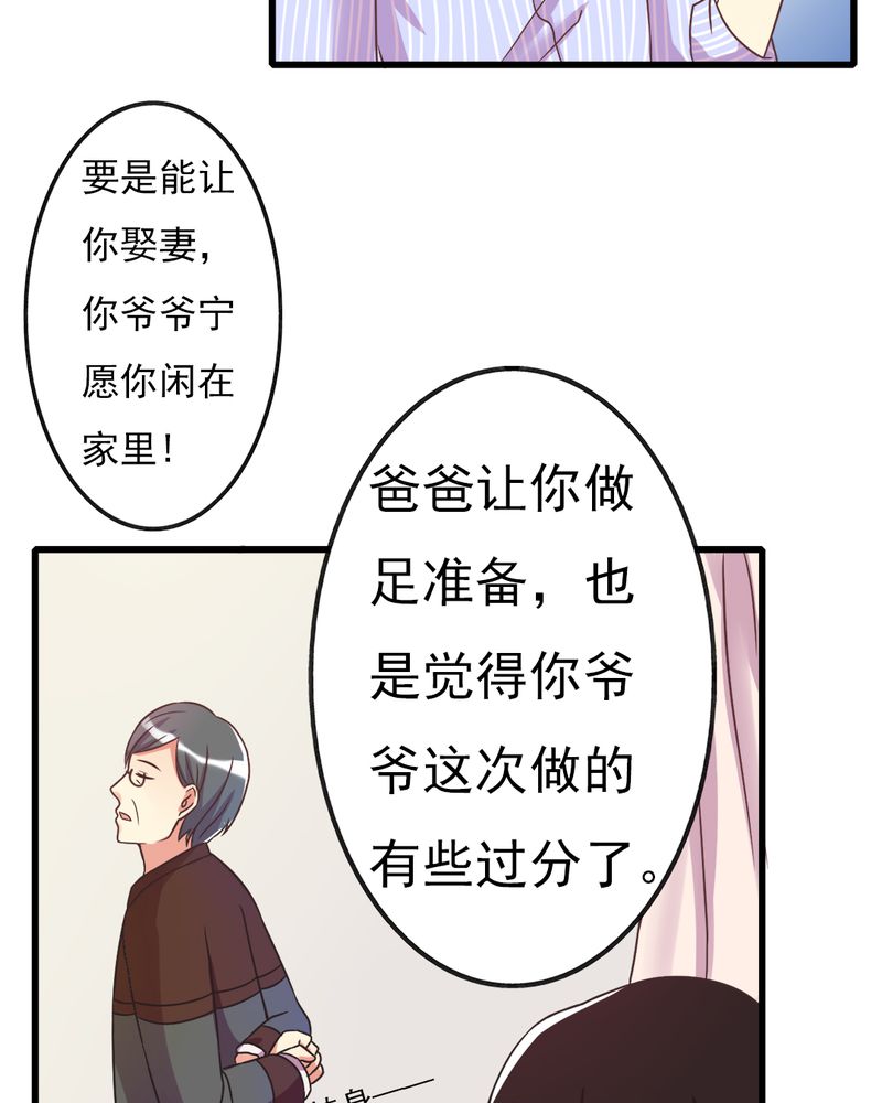 《试婚99天》漫画最新章节第4章：绯闻传出免费下拉式在线观看章节第【18】张图片