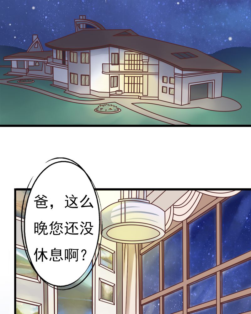 《试婚99天》漫画最新章节第4章：绯闻传出免费下拉式在线观看章节第【34】张图片