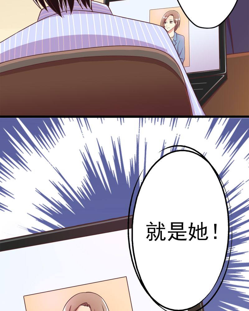 《试婚99天》漫画最新章节第4章：绯闻传出免费下拉式在线观看章节第【2】张图片