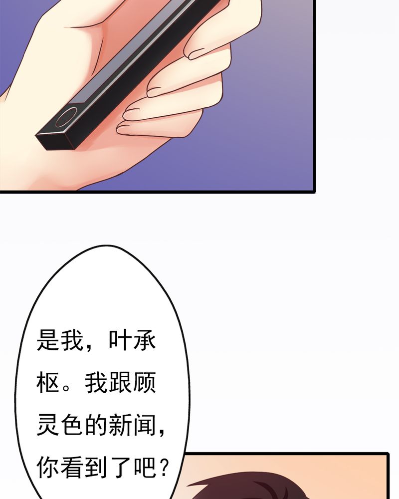 《试婚99天》漫画最新章节第4章：绯闻传出免费下拉式在线观看章节第【8】张图片