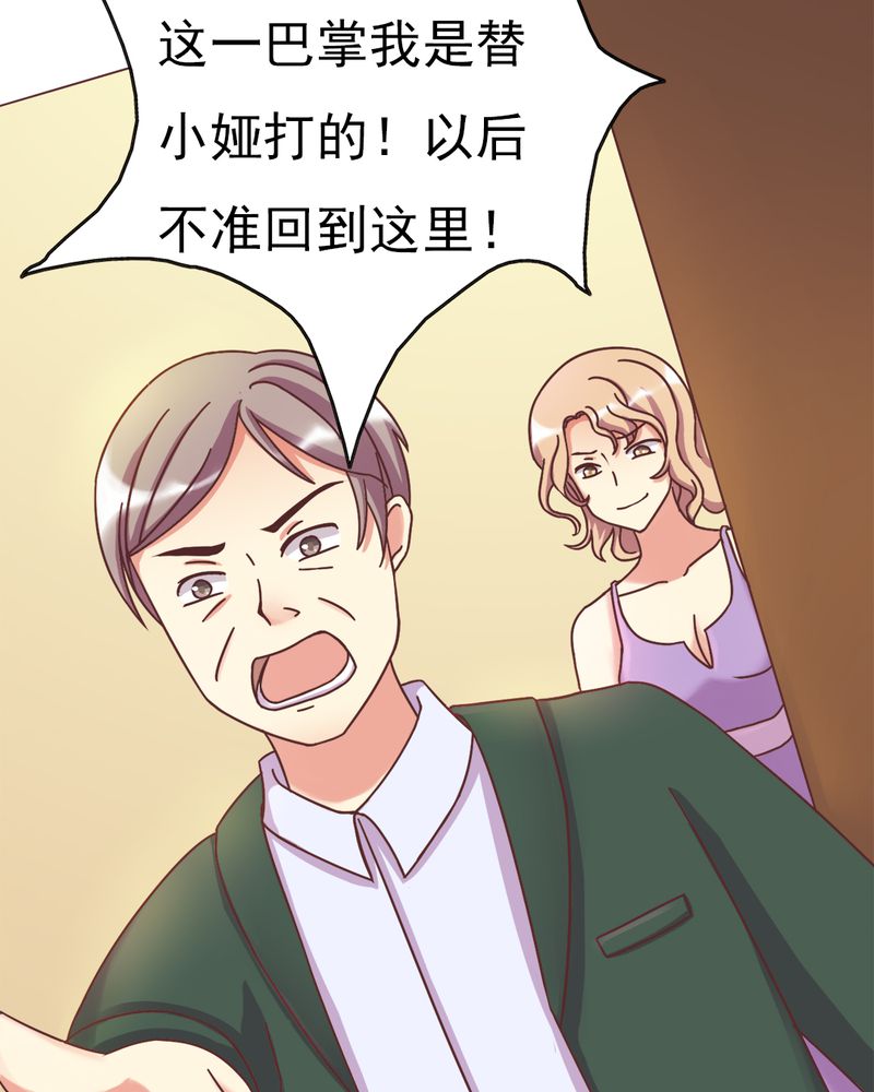 《试婚99天》漫画最新章节第5章：叶家状况不好免费下拉式在线观看章节第【35】张图片