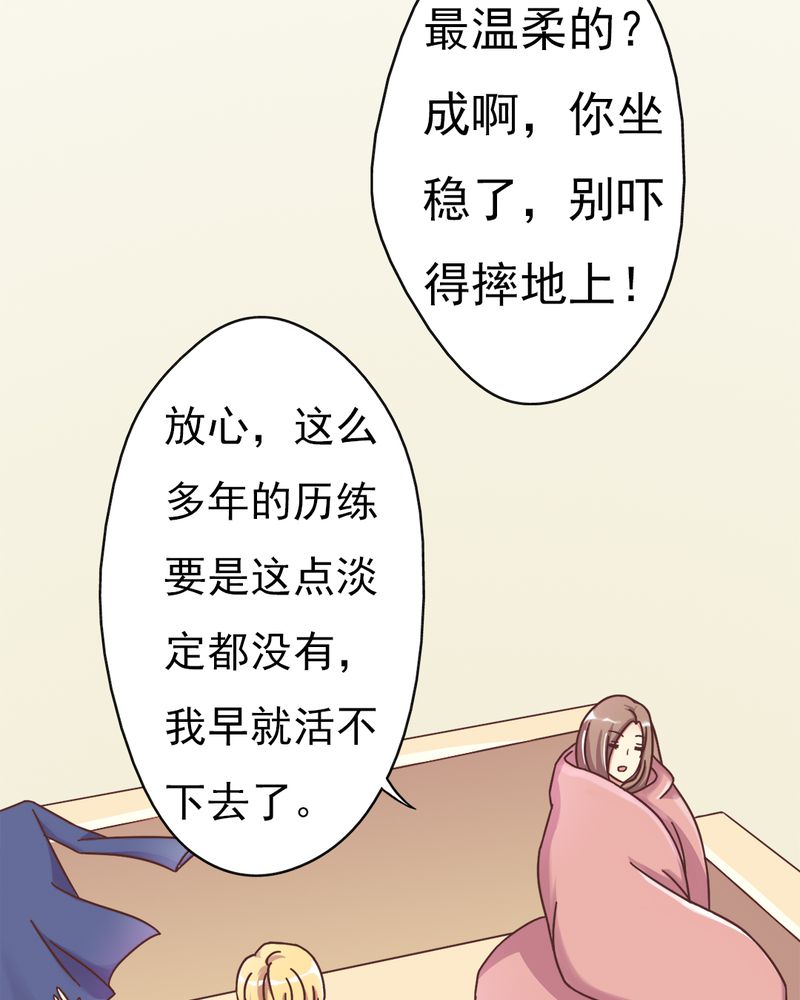 《试婚99天》漫画最新章节第5章：叶家状况不好免费下拉式在线观看章节第【21】张图片