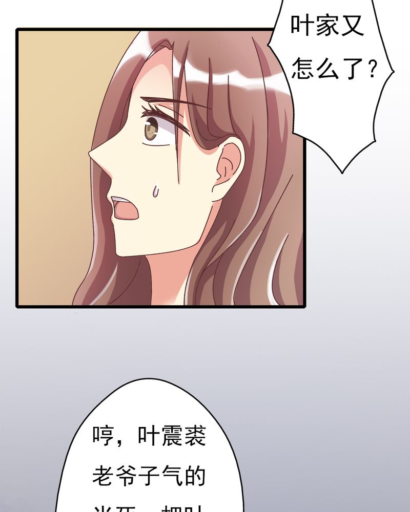 《试婚99天》漫画最新章节第5章：叶家状况不好免费下拉式在线观看章节第【3】张图片