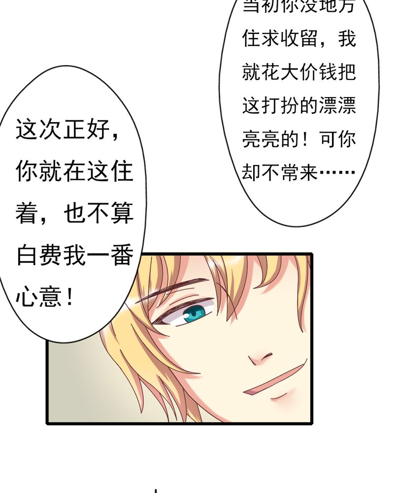 《试婚99天》漫画最新章节第5章：叶家状况不好免费下拉式在线观看章节第【11】张图片