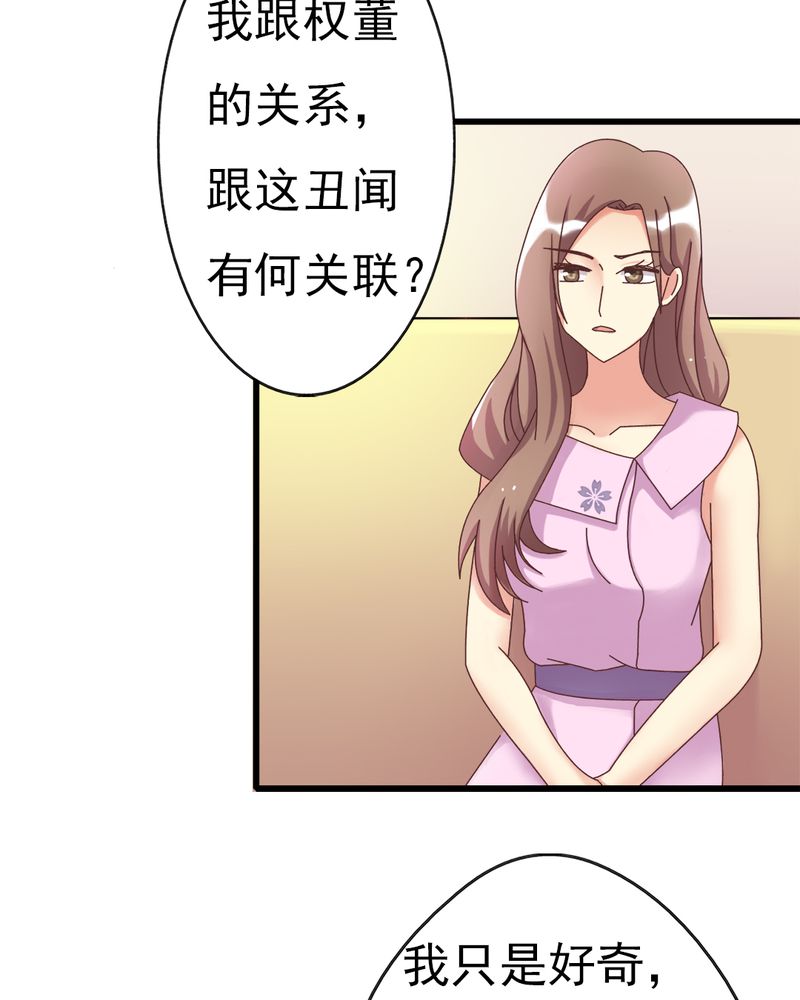 《试婚99天》漫画最新章节第6章：不速之客免费下拉式在线观看章节第【23】张图片