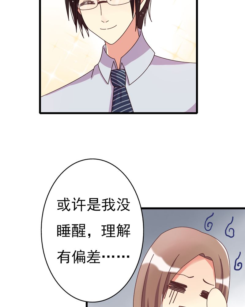 《试婚99天》漫画最新章节第6章：不速之客免费下拉式在线观看章节第【4】张图片