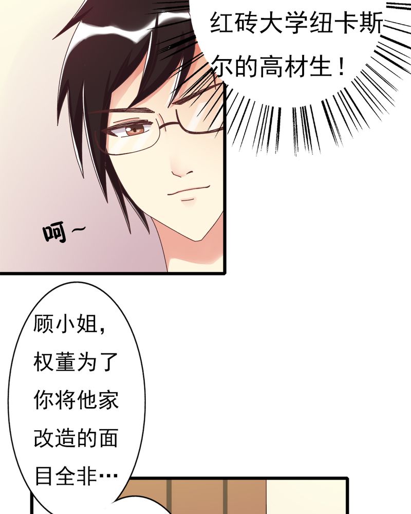 《试婚99天》漫画最新章节第6章：不速之客免费下拉式在线观看章节第【25】张图片