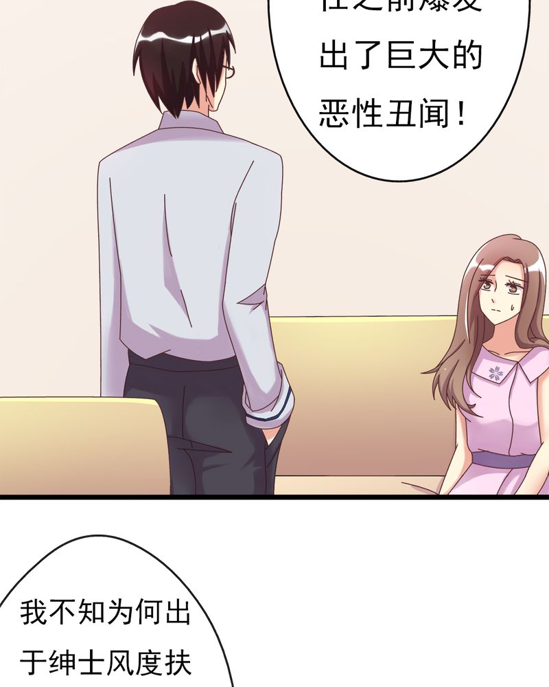 《试婚99天》漫画最新章节第6章：不速之客免费下拉式在线观看章节第【29】张图片